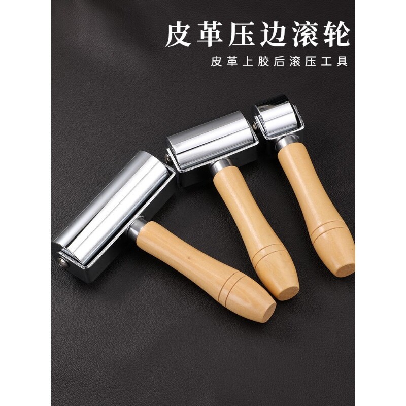 皮革滚轮DIY皮具橡胶轮边缘压力胶床表面排气泡沫滚压压边滚筒