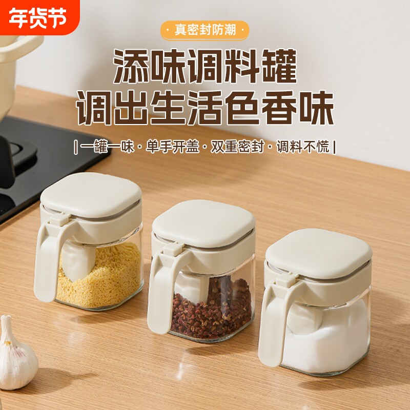 调料盒密封防潮家用厨房收纳盒调料瓶味精调料罐玻璃组合装分装瓶