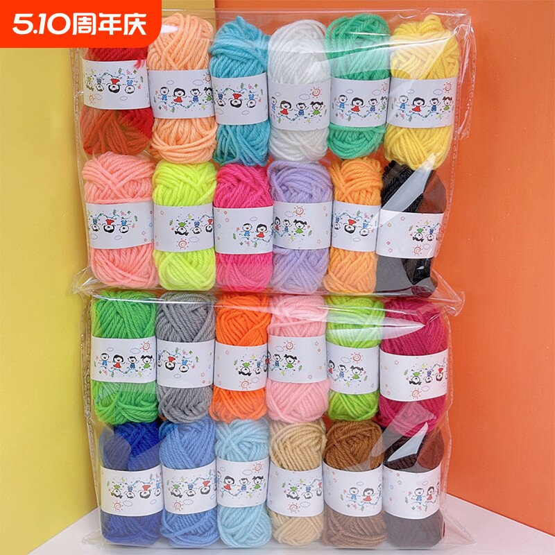 彩色12色毛线团儿童手工DIY制作编织黏贴画幼儿园益智毛线球材料