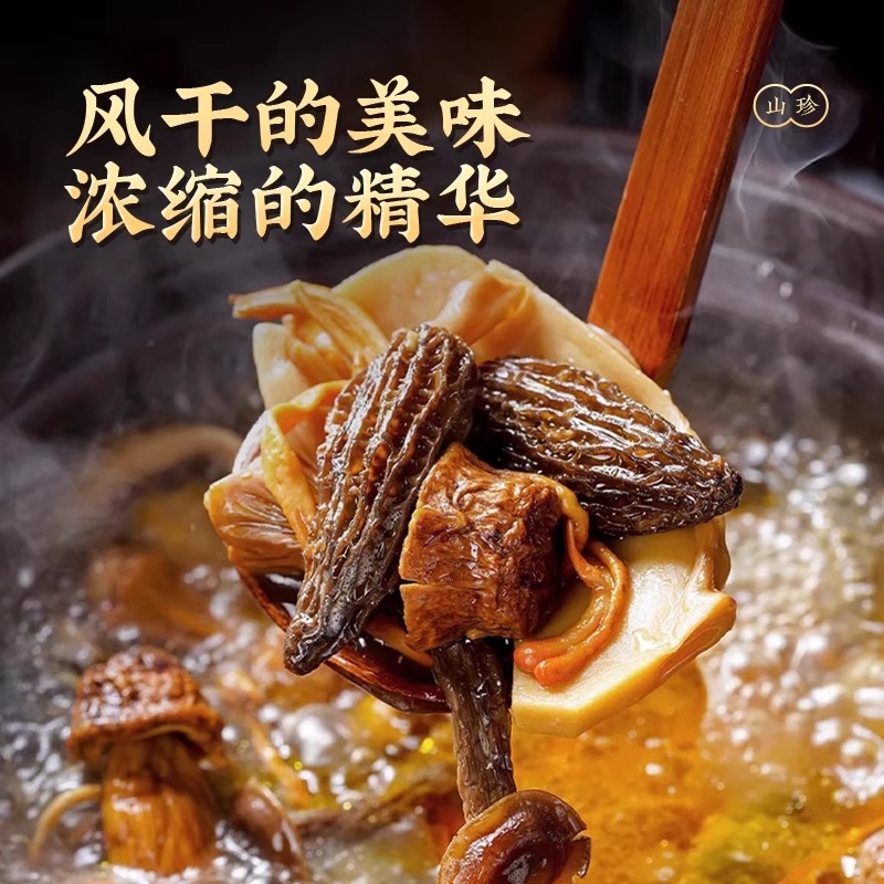 云南七彩菌菇汤料包鸡油菌煲汤菌汤包羊肚菌炖汤30g起