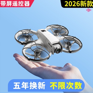 2026新款 小学生小型玩具男孩遥控飞机热销榜第一名青少年比赛专用 迷你无人机专业高清航拍neo2官方旗舰店正品