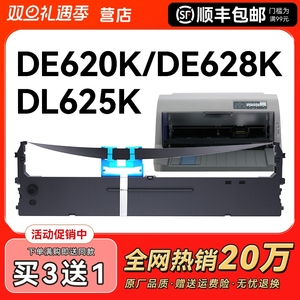 适用得力620k色带DE-620K DL-625K DE-628K DL-930K针式打印机色带架DLS-620K原装品质色带芯 色带条CMYK