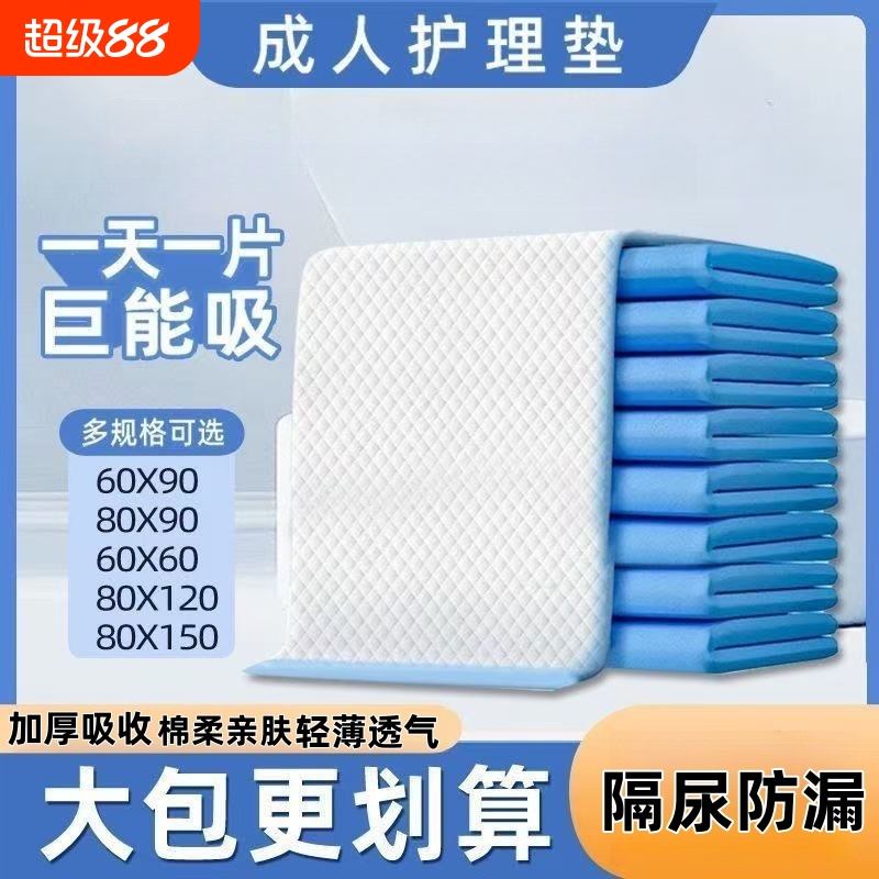 健乐亲成人护理垫老年人隔尿用品