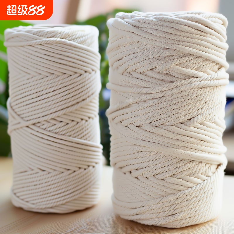 白色棉diy材料包编织挂毯绳子