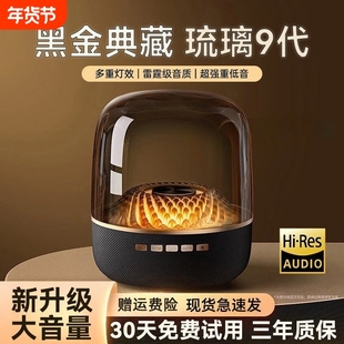 蓝牙音响琉璃5代华强北哈顿曼2026新款无线音箱低音炮小钢炮桌面