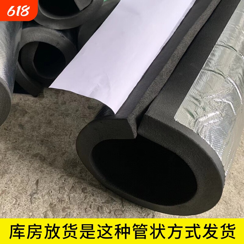 水管保温棉防冻【免费开专票】橡塑太阳能管套开口自粘保温管消防