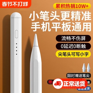 通用电容笔ipad触控笔手机触屏笔尖头适用于苹果oppo小米5联想小新华为matepad荣耀平板手写笔绘画触碰屏写字