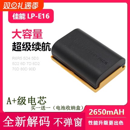 适用佳能E6单反相机电池5D2 5D3 5DSR 6D 7D 7D2 60D 70D 80D 90D
