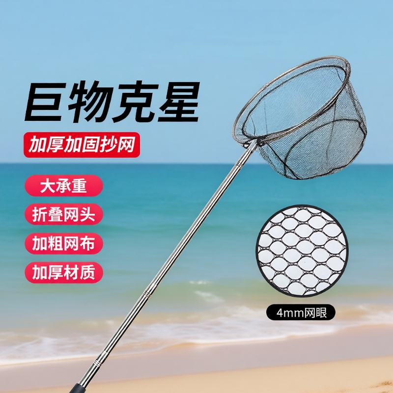 【质保十年】抄网用坏包赔