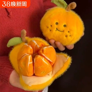 解压砂糖橘子挂件毛绒公仔剥皮钥匙扣仿真脱单网红玩具玩偶礼物