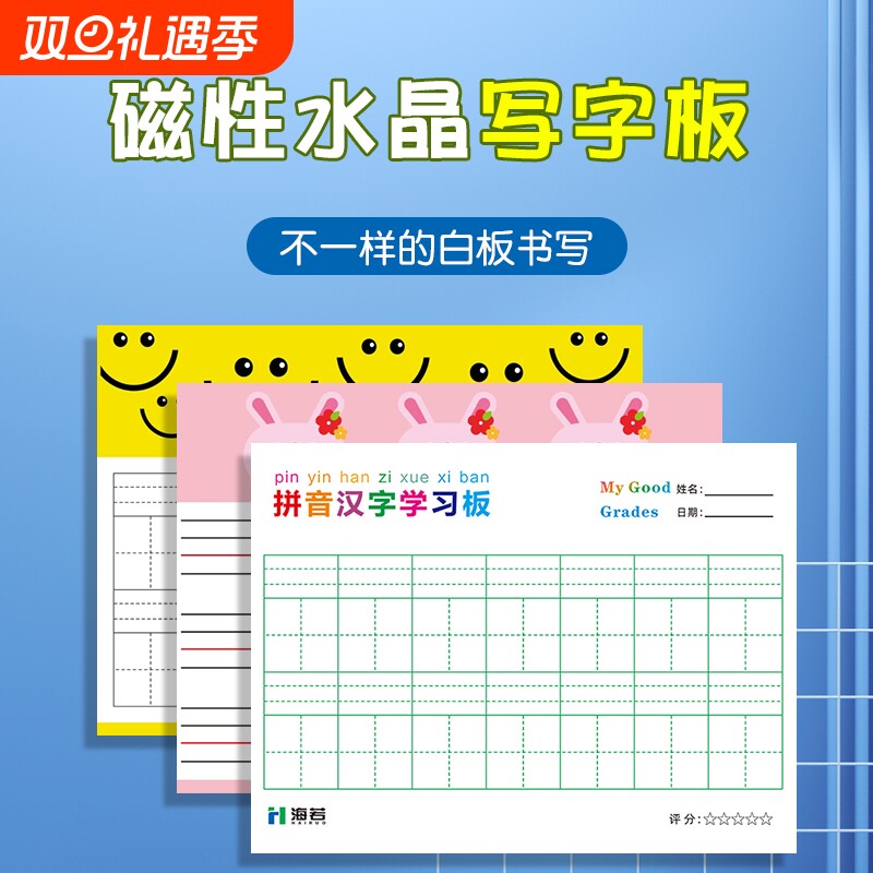 磁性田字格黑板贴写字板英语格水晶膜练字板可擦白板墙贴家用儿童学习板促销包邮墙壁拼音教学培训吸附书写