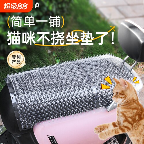 防猫刺钉垫猫犬通用沙发保护神器
