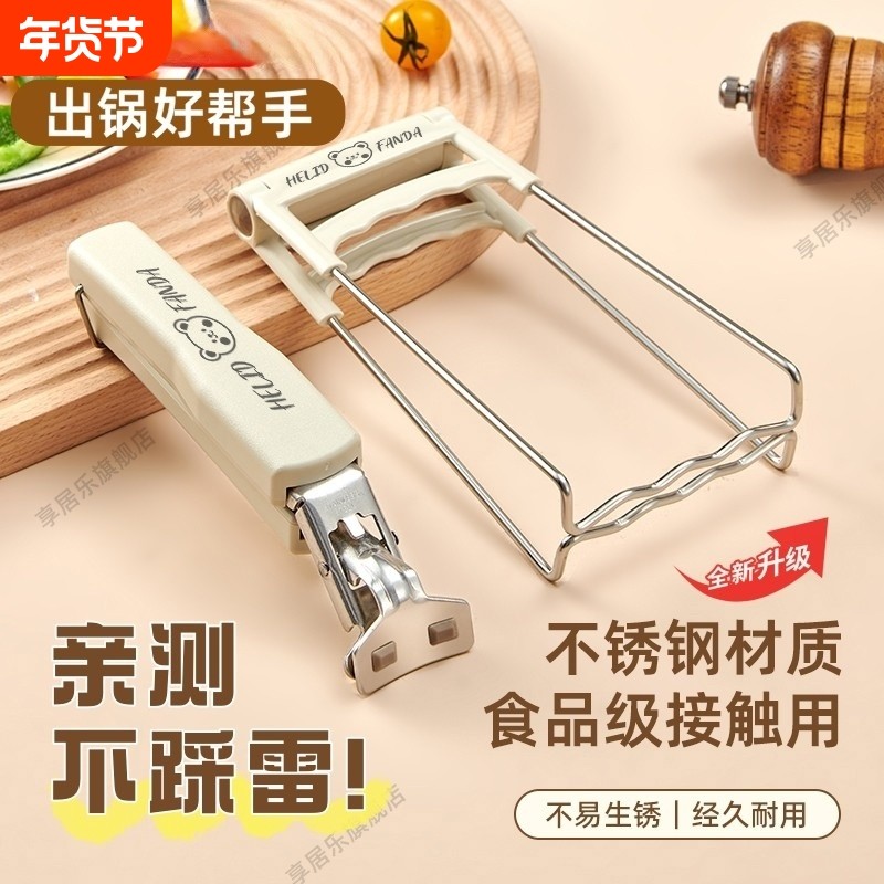 取碗夹防烫夹夹子厨房神器小熊碗夹盘子夹蒸菜夹防滑防烫手夹盘提,厨房/烹饪用具,厨用取碗/盘夹,淘宝优惠券,粉丝福利购,淘宝优惠卷