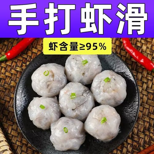 虾滑15包新鲜虾仁泥活虾现做无添加虾滑火锅麻辣烫食材餐饮半成品