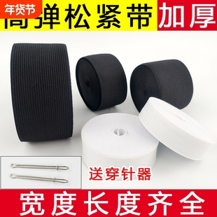 进口超高弹力松紧带扁宽优质耐用橡皮筋家用袖套裤腰弹力绳带婴儿