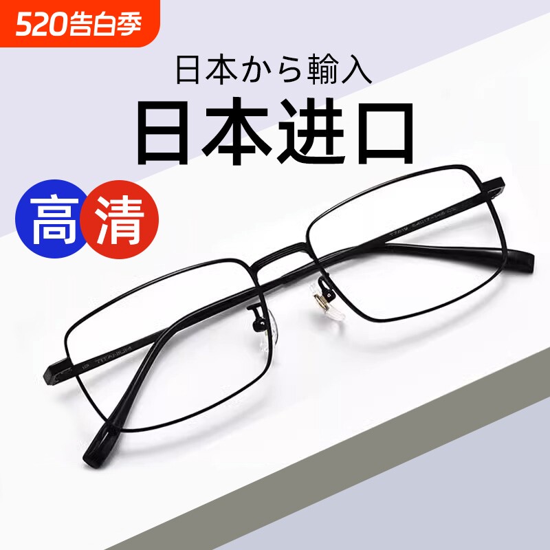 日本进口老花镜男式高清老人超轻防蓝光抗疲劳中老年高端品牌正品
