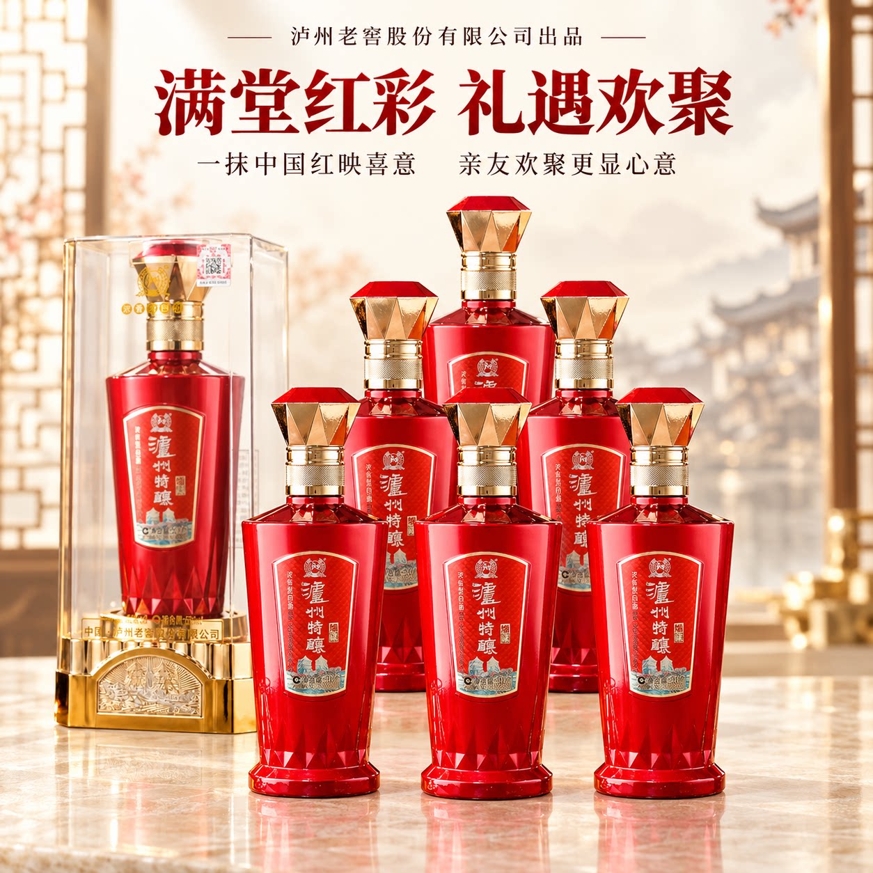 泸州老窖绵藏42度浓香型白酒纯粮食酒整箱500ml*6瓶52度典藏传承
