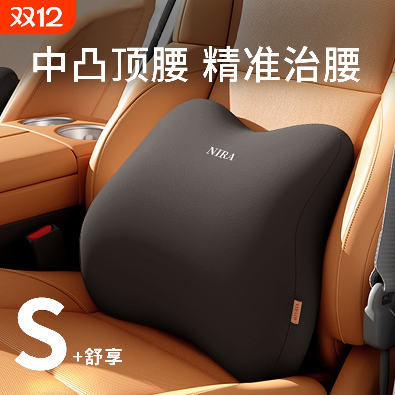 车载汽车驾驶座椅腰靠腰垫护颈枕