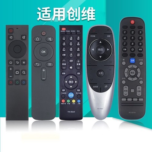 适用创维电视机遥控器通用酷开