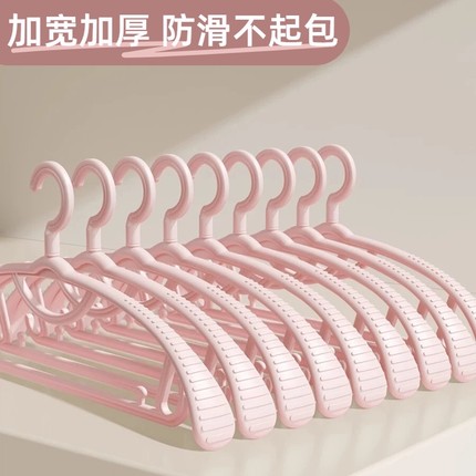 10个装家用晾衣架挂衣加粗加大无痕防肩角防滑晾学生宿舍用衣撑子