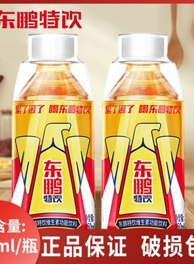 东鹏特饮250ml饮料功能瓶KPL款牛磺酸提神抗疲劳开车咖啡整箱