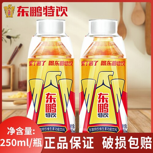 东鹏特饮250ml饮料功能瓶KPL款牛磺酸提神抗疲劳开车咖啡整箱