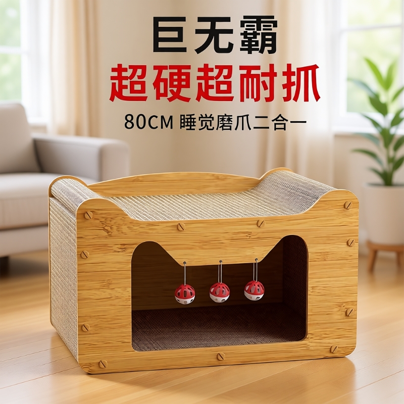 猫窝猫抓板一体立式猫抓板窝耐抓猫抓窝防猫抓沙发保护猫咪玩具