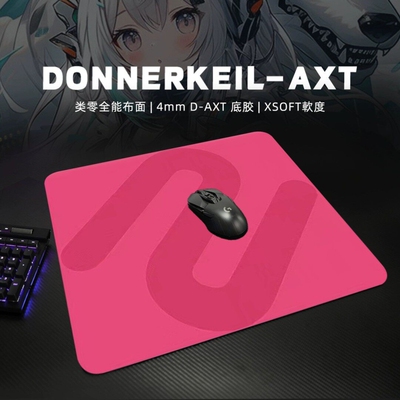 AXT-适用于FPS无畏契约加厚锁边天然橡胶专业电竞级别游戏鼠标垫