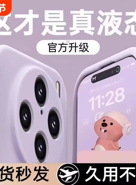 适用vivoX200Pro手机壳新款X100S液态硅胶x200mini全包防摔保护套x90s超薄系列80高级简约纯色60全包男女软壳