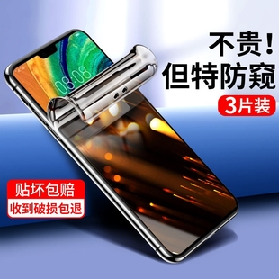 50防窺水凝膜mate 50e全940e30e膜pro磨砂榮耀暢享 pro手機8保護5g鋼化膜x50rs 適用華為mate60