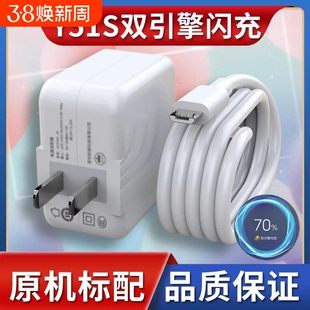 适用vivoy51s充电器VIVO Y51s手机数据线快充头Y51s原装18闪充快充插头冲电线手机闪充界扣原装正品充电线