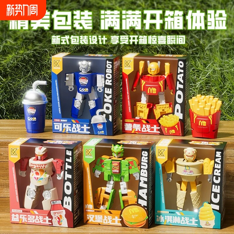 汉堡变形机器人网红玩具麦当劳薯条模型金刚冰淇淋益智六一儿童节