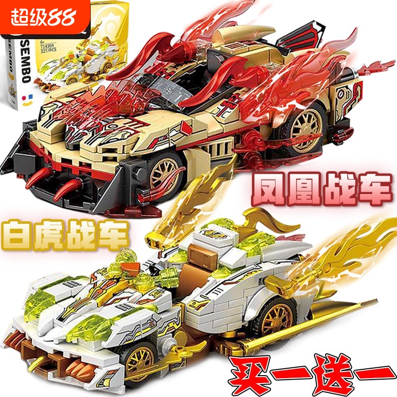 兼容乐高积木玩具2025新款跑车金木水火土元素战车拼装汽车跑赛车