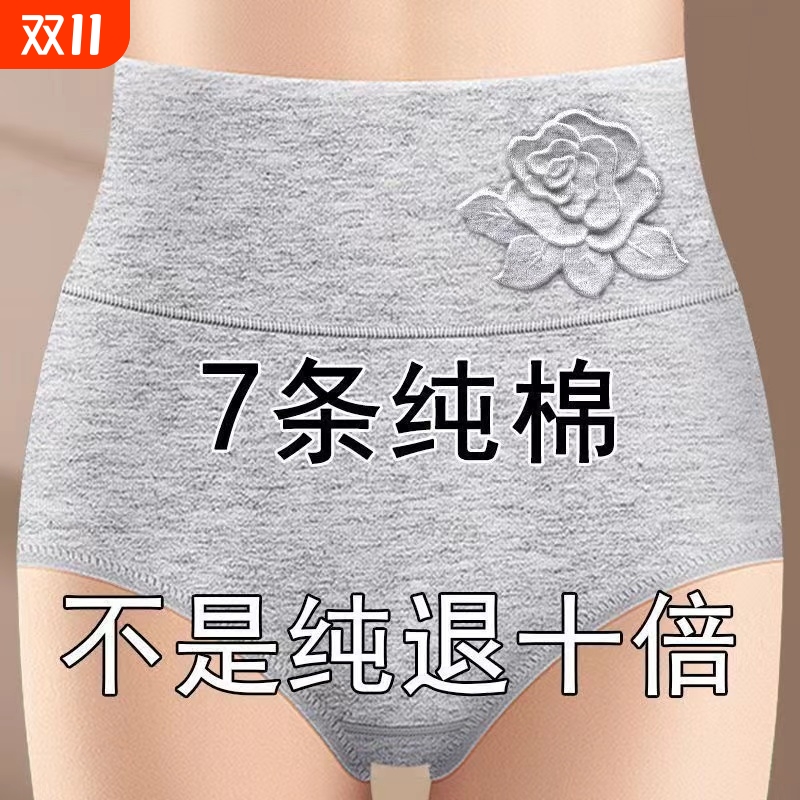 5高弹力高腰收腹裤女士抗菌全棉裆塑身提臀大码三角内裤纯棉暖宫