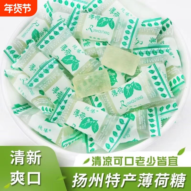 老式薄荷糖清凉润喉糖散装薄荷味硬糖酒店饭店宾馆前台招待糖果