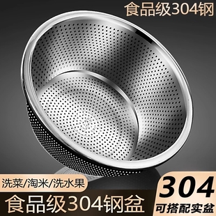 304不锈钢洗菜盆沥水篮洗米筛淘米盆厨房神器水果篮 家用沥水漏盆