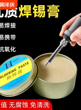 焊锡膏助焊膏松香助焊剂强力易上锡洗焊接黄色焊油导电电路板