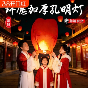 新年孔明灯许愿灯批发2026新款加厚安全型过年天灯高级阻燃手提