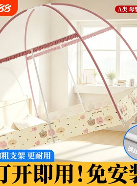 【一甩即开】免安装的A类蚊帐