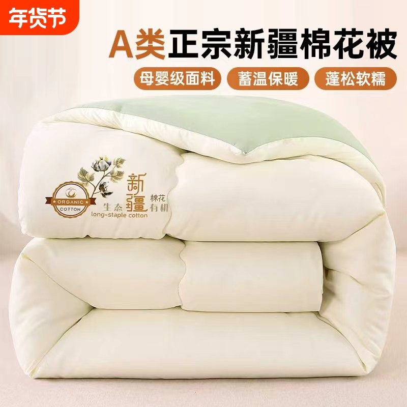 新疆棉花被子冬被棉絮加厚保暖春秋被芯单人学生宿舍棉被四季通用,床上用品,棉花被,淘宝优惠券,粉丝福利购,淘宝优惠卷
