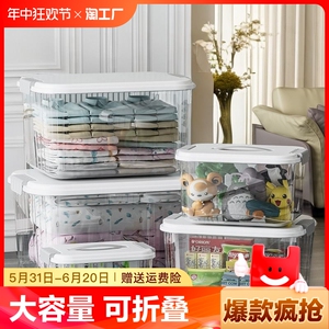 书本收纳箱大容量塑料筐衣服储物箱衣物收纳盒玩具整理箱车载整理
