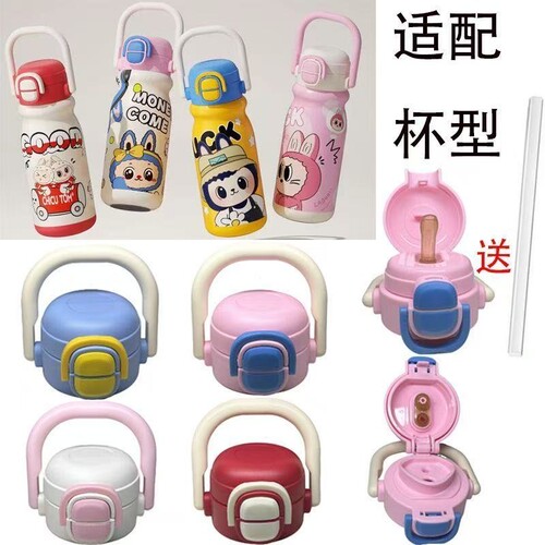 卡皮巴拉萌趣双饮杯316不锈钢保温杯KH-1017硅胶吸嘴管杯盖配件