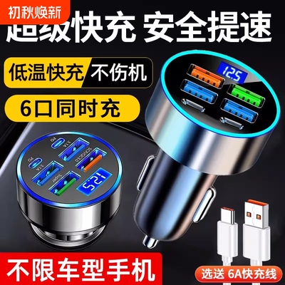 新款车载充电器120w超级快充汽车点烟器转换插头一拖二手机用usb
