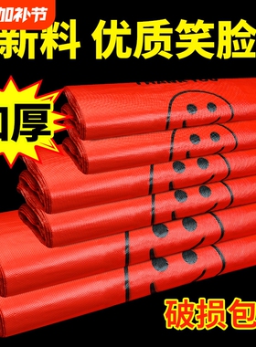 食品级塑料袋笑脸袋子批发家用透明手提背心购物红色方便袋打包袋