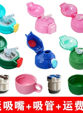 儿童保温杯杯盖配件直饮盖防摔配件弹跳硅胶吸嘴防漏加厚专用盖子