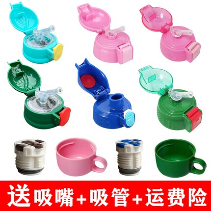 儿童保温杯杯盖配件直饮盖防摔配件弹跳硅胶吸嘴防漏加厚专用盖子