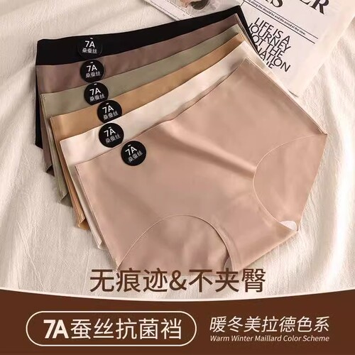 桑蚕丝中腰女士内裤|千人加购