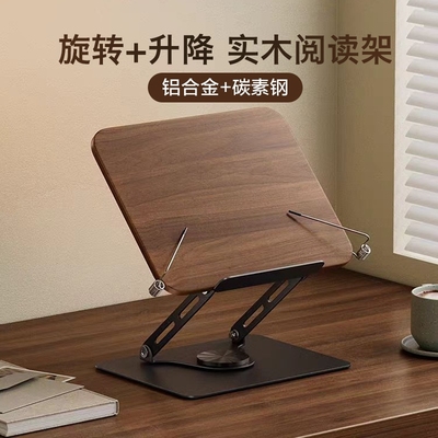 木质可升降旋转阅读书架