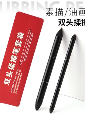 双头揉擦笔晕染混色可水洗不掉渣