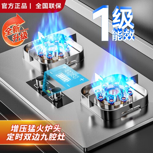好太太煤气灶双灶家用燃气灶